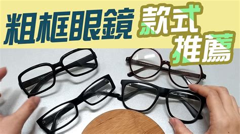 眼鏡框選擇 香港風水師推薦